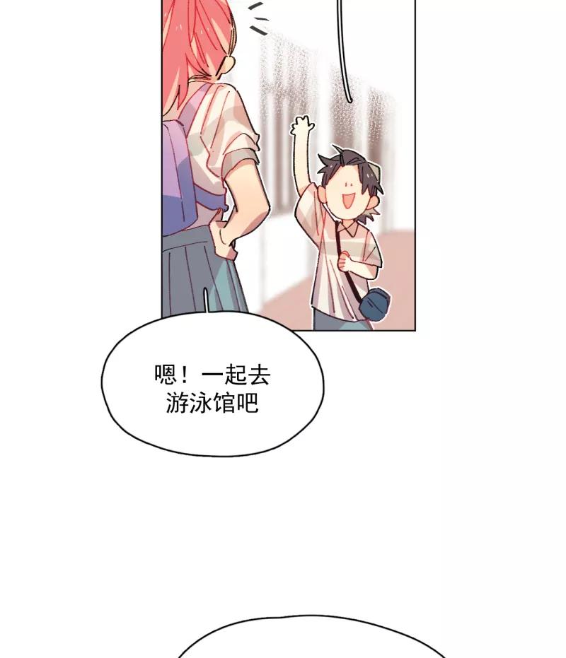 《潜蓝》第49话 第27页