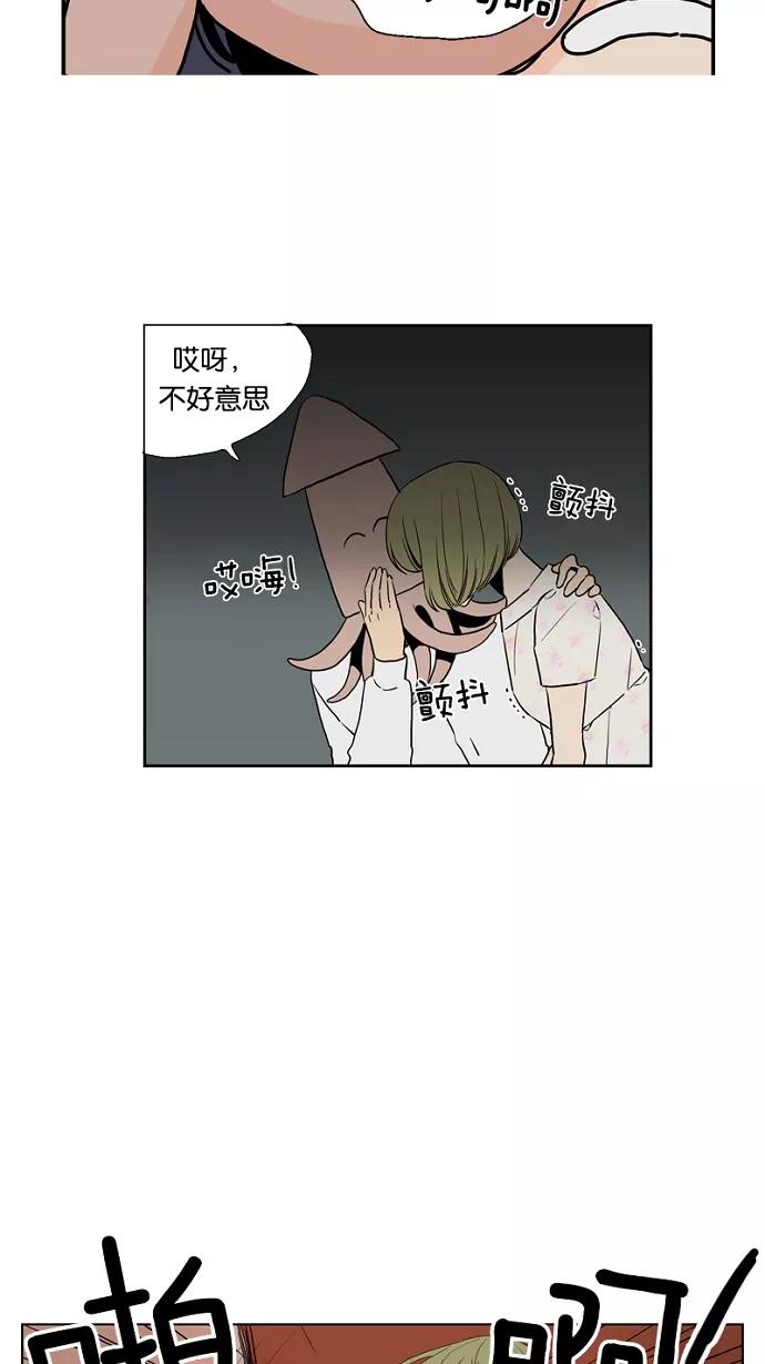 《皇太子的王子》第46话 第24页