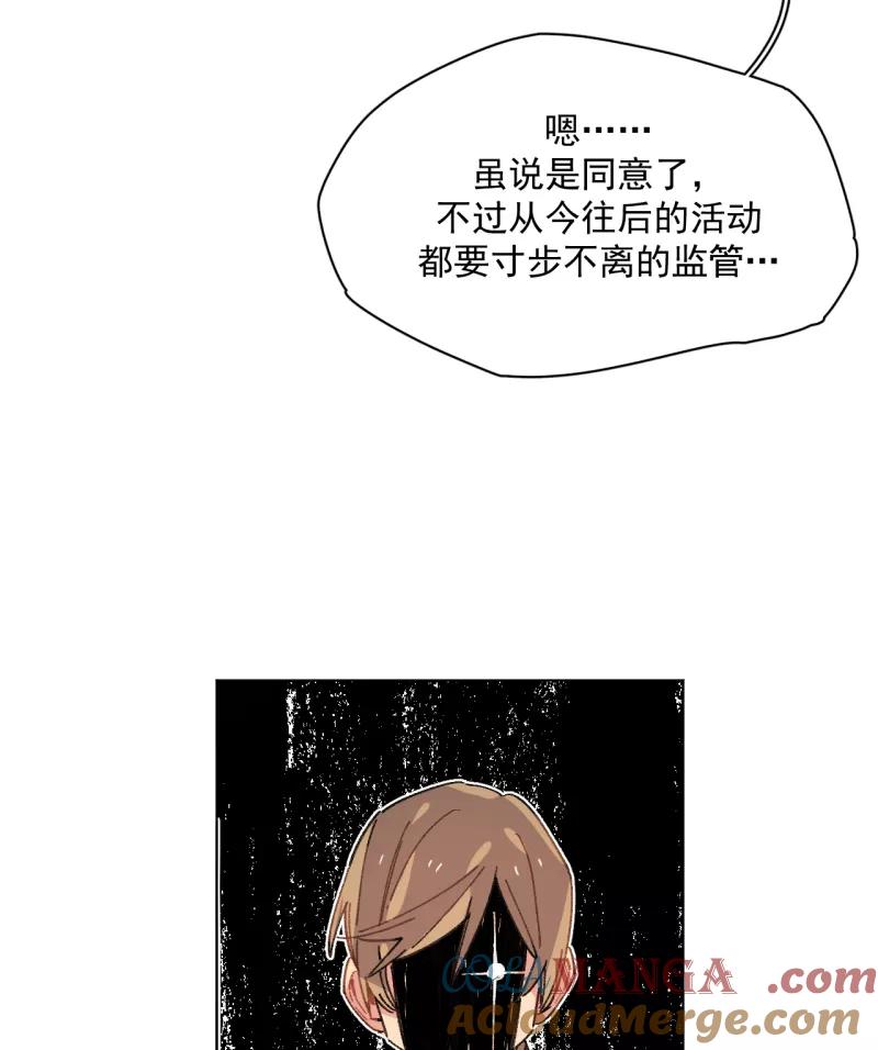 《潜蓝》第49话 第43页