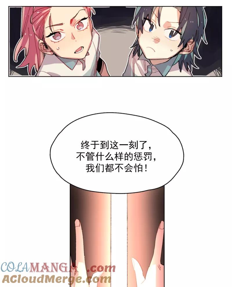 《潜蓝》第49话 第4页