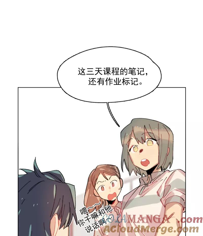 《潜蓝》第49话 第19页