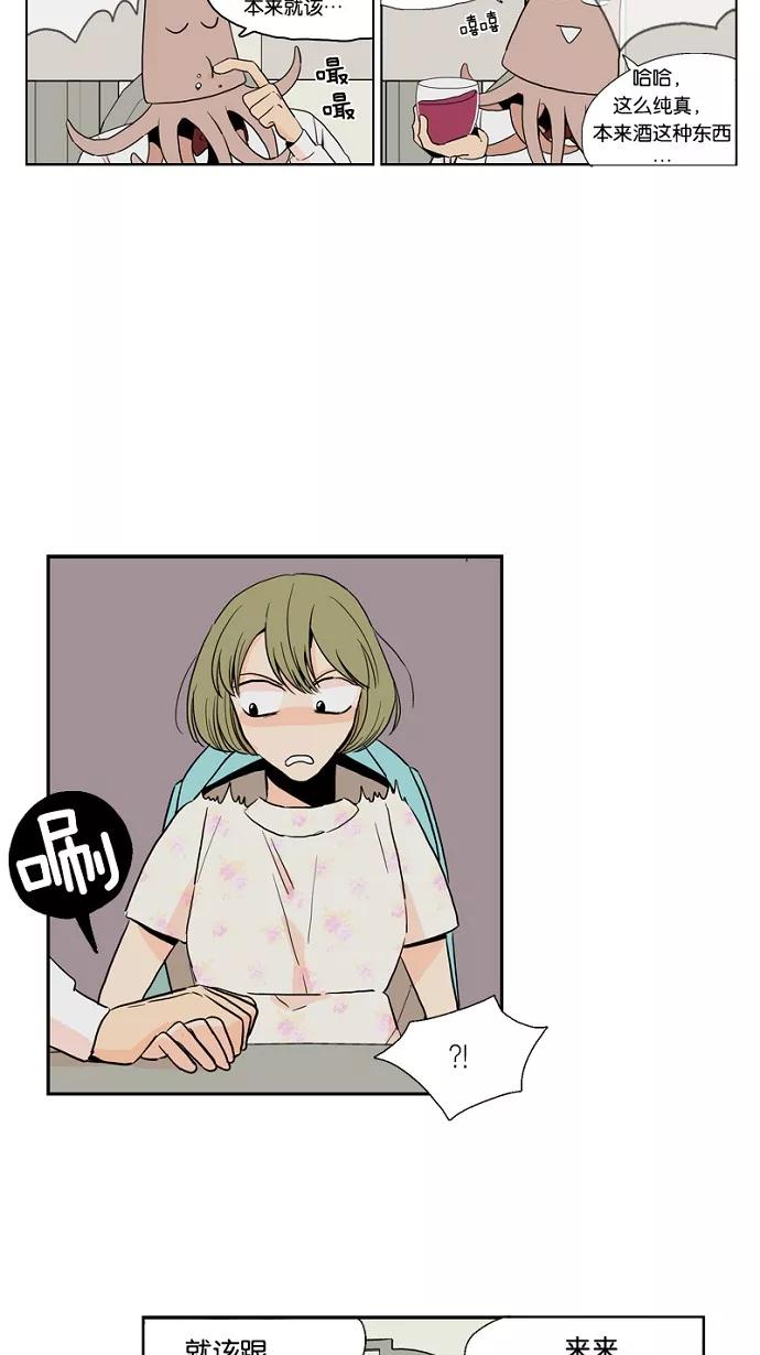《皇太子的王子》第46话 第22页
