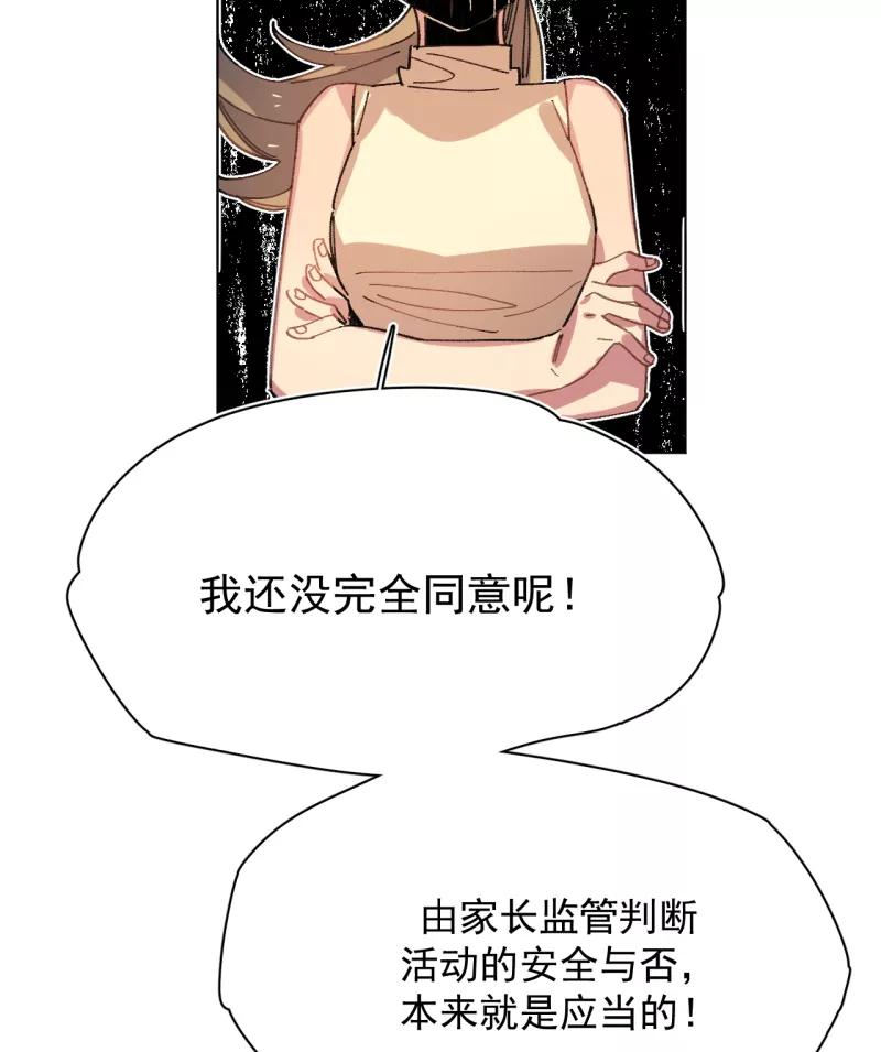 《潜蓝》第49话 第44页