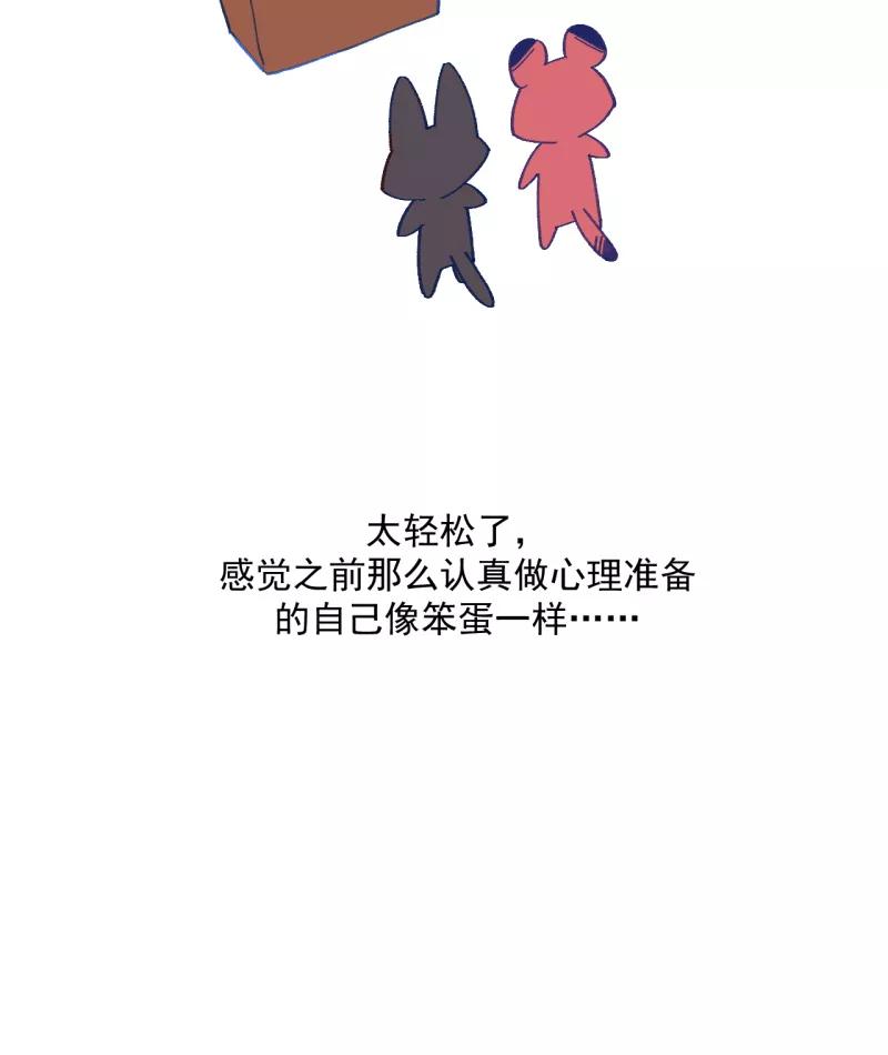 《潜蓝》第49话 第11页
