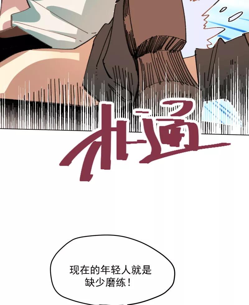 《潜蓝》第49话 第38页