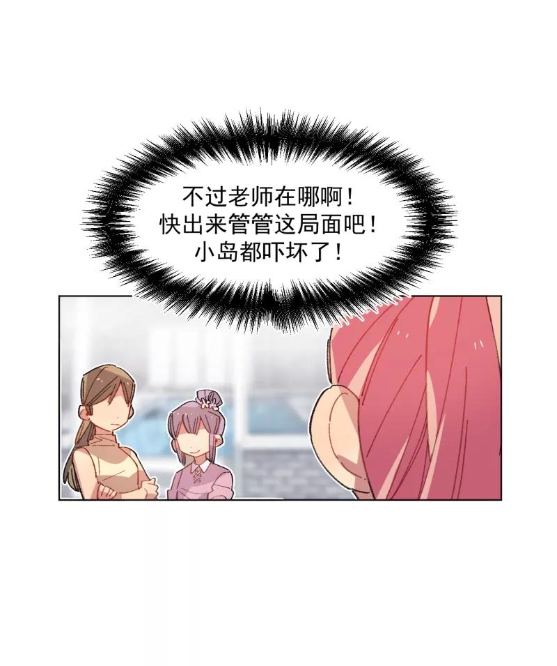 《潜蓝》第49话 第47页
