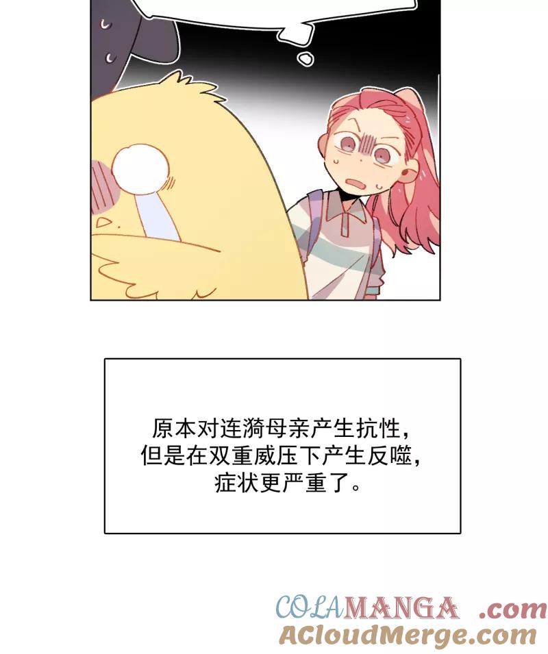 《潜蓝》第49话 第46页