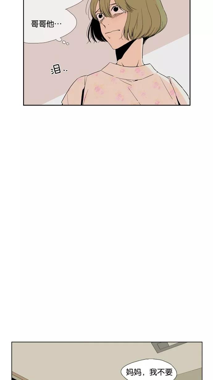 《皇太子的王子》第46话 第12页