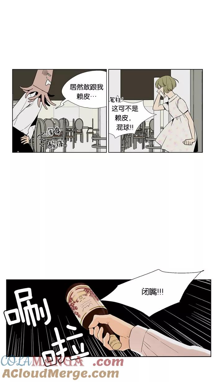 《皇太子的王子》第46话 第27页