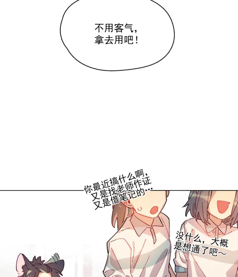 《潜蓝》第49话 第23页