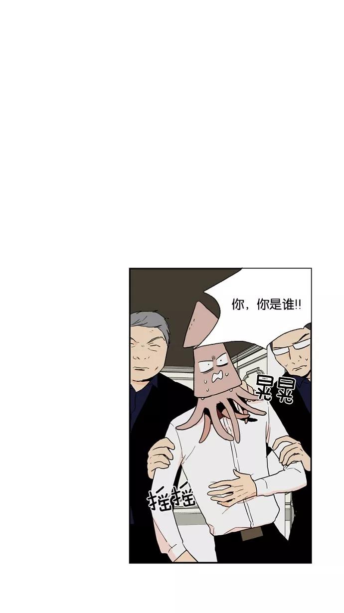 《皇太子的王子》第46话 第30页