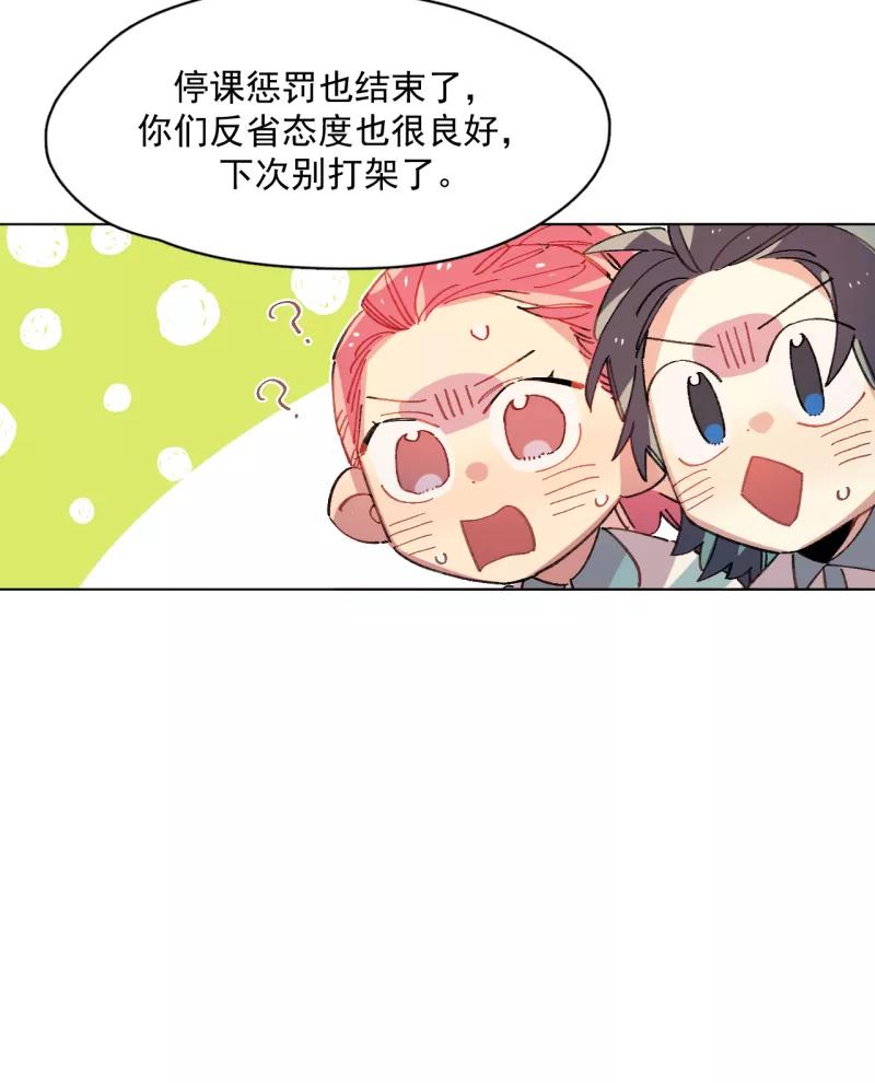《潜蓝》第49话 第9页
