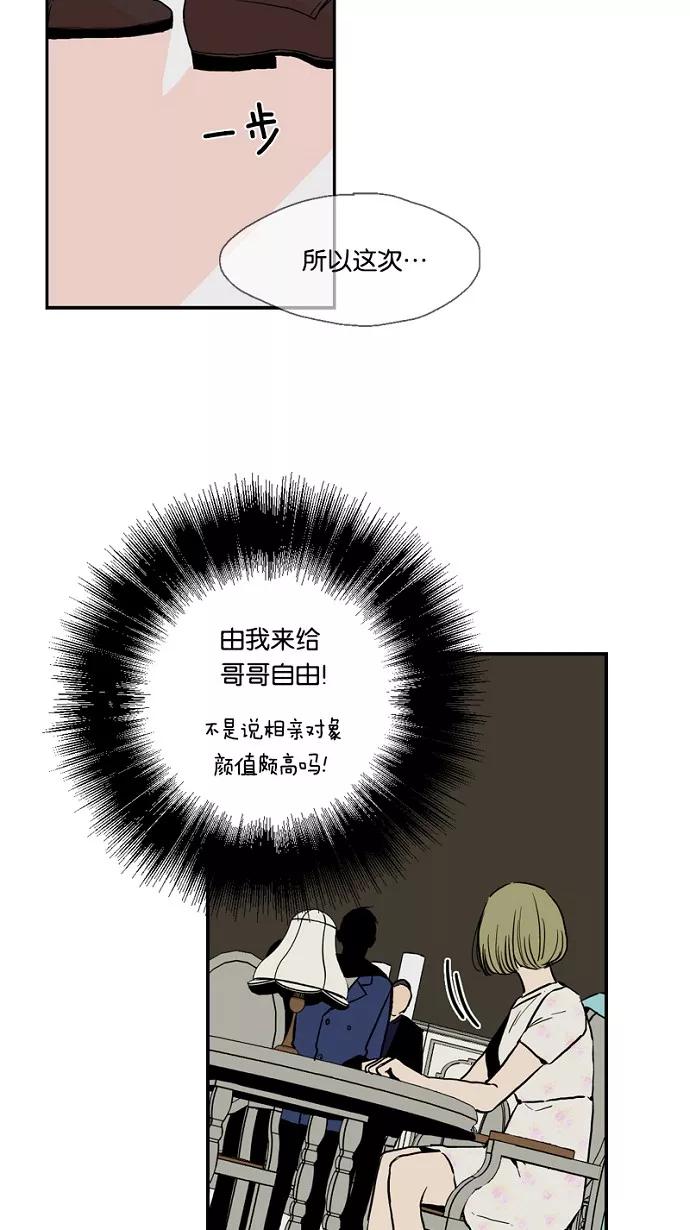 《皇太子的王子》第46话 第18页