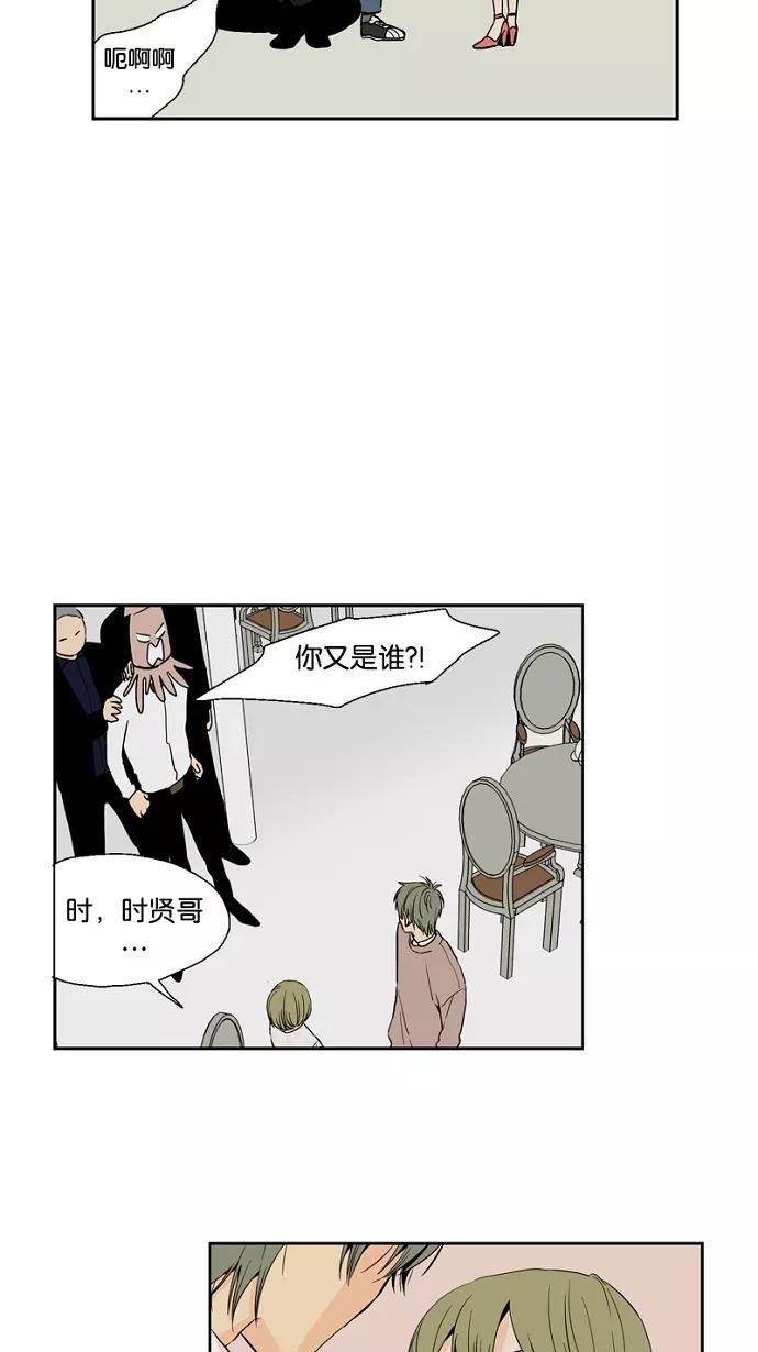 《皇太子的王子》第46话 第34页
