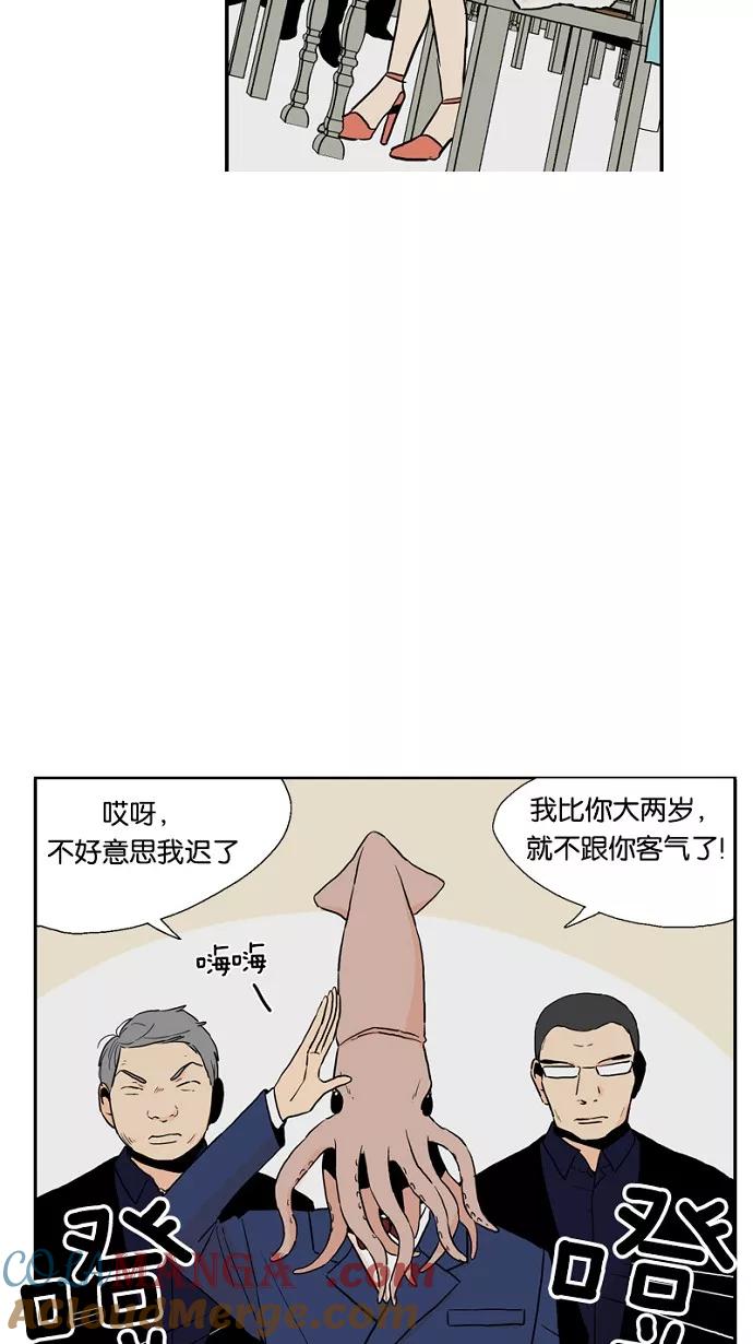 《皇太子的王子》第46话 第19页
