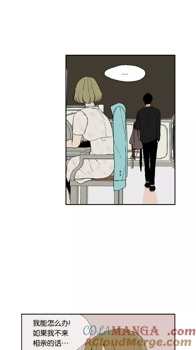 《皇太子的王子》第46话 第11页
