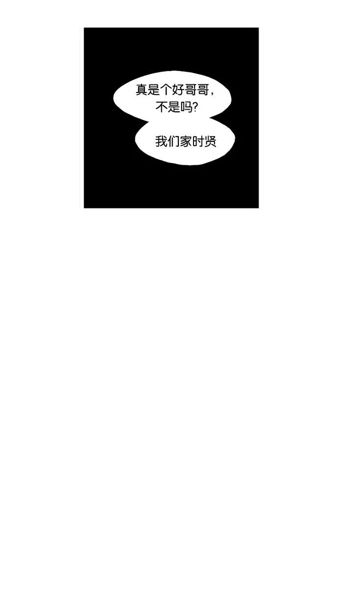 《皇太子的王子》第46话 第16页