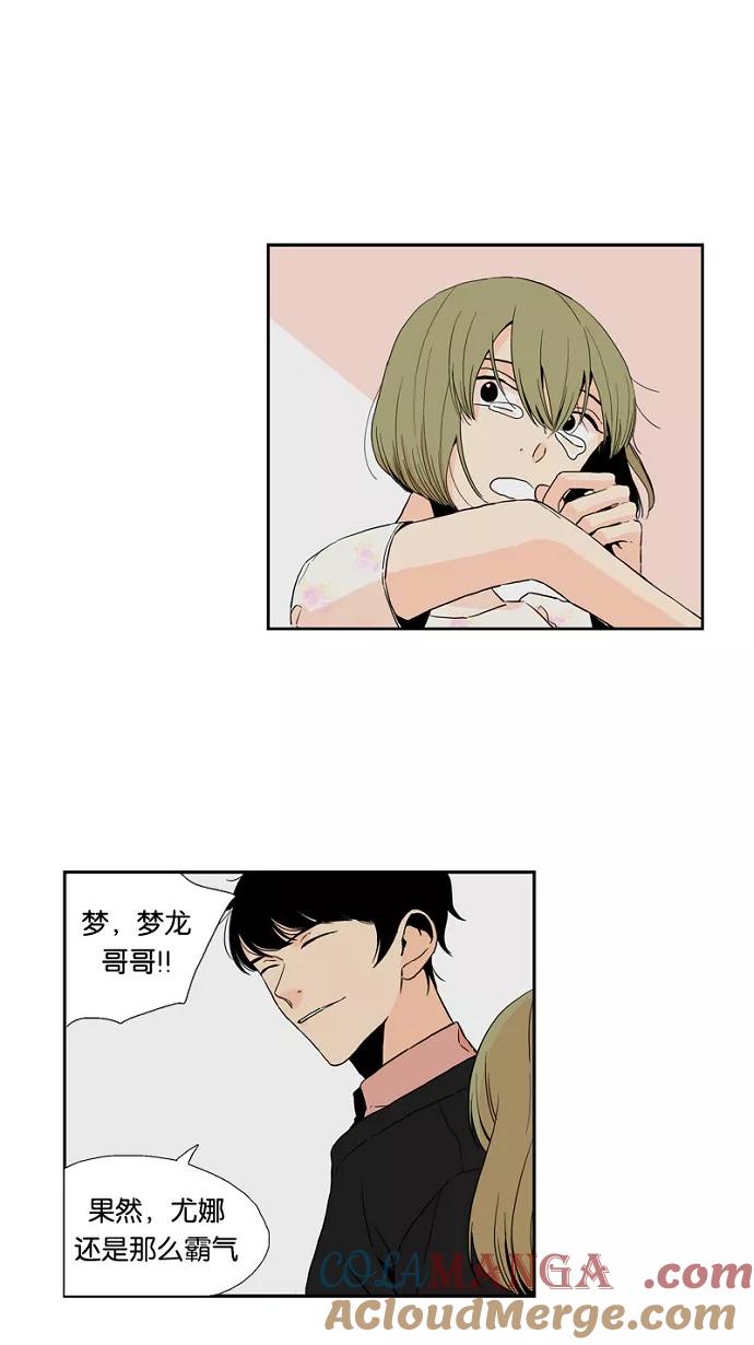 《皇太子的王子》第46话 第29页