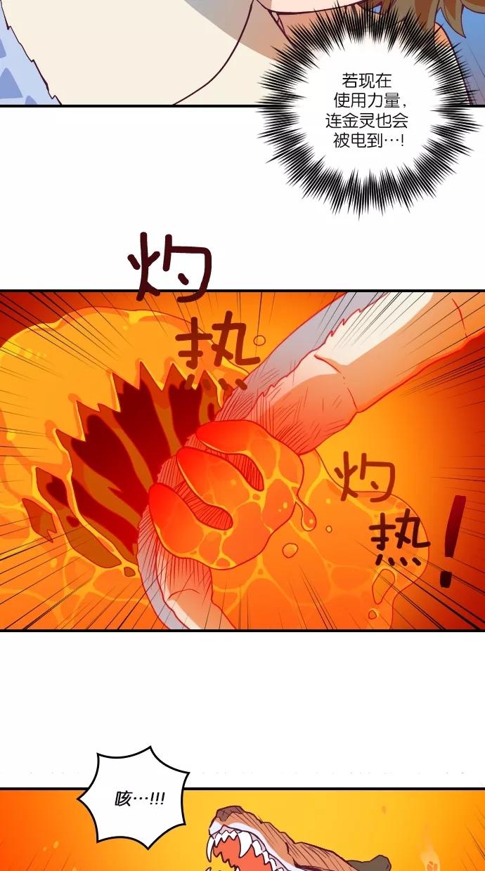 《重生高中》第49话 第15页