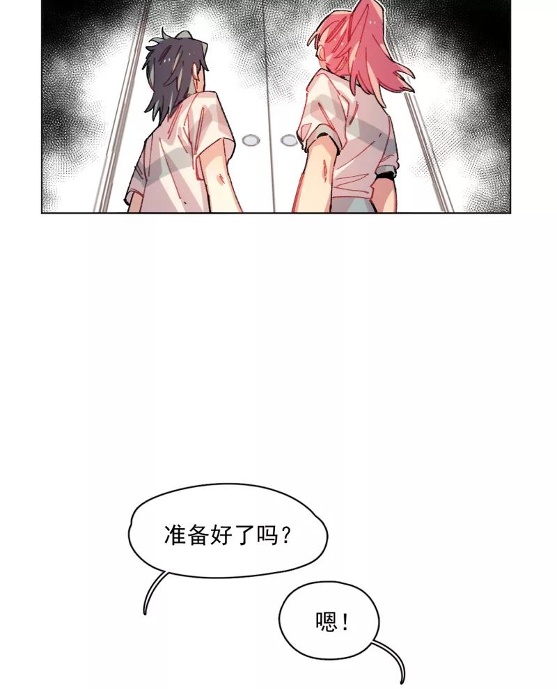 《潜蓝》第49话 第3页