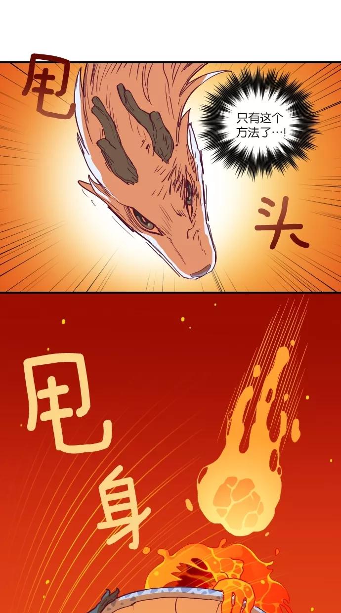 《重生高中》第49话 第17页