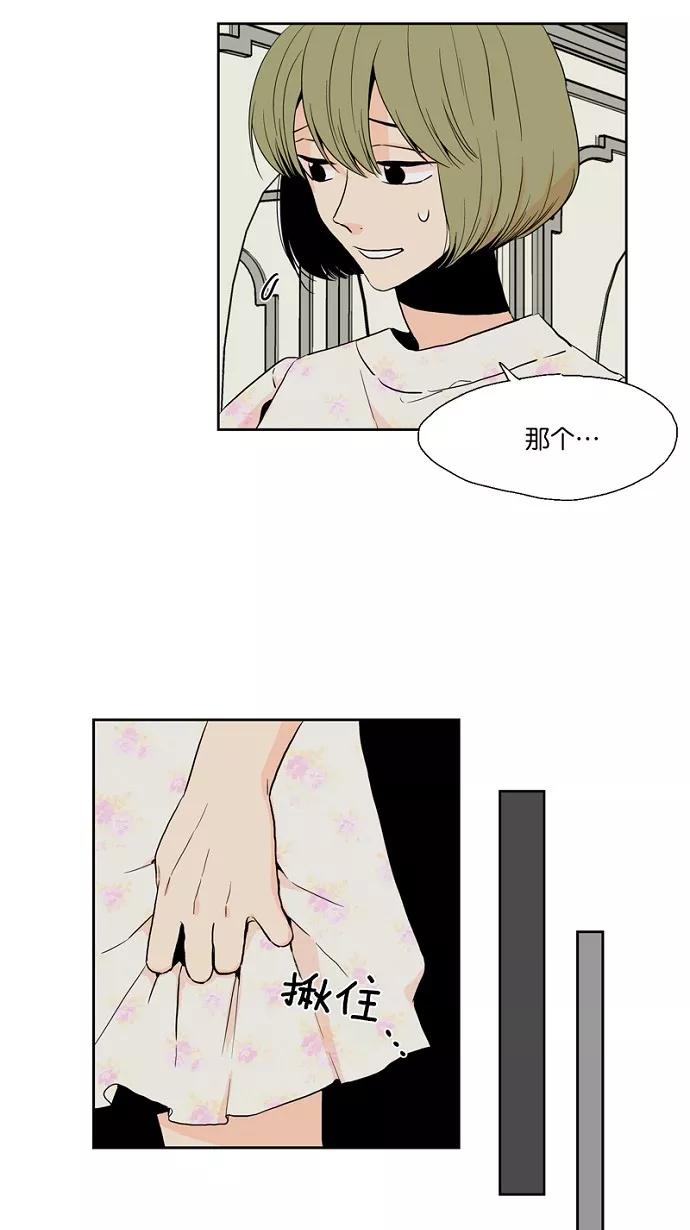 《皇太子的王子》第46话 第6页