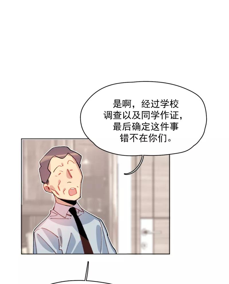《潜蓝》第49话 第8页