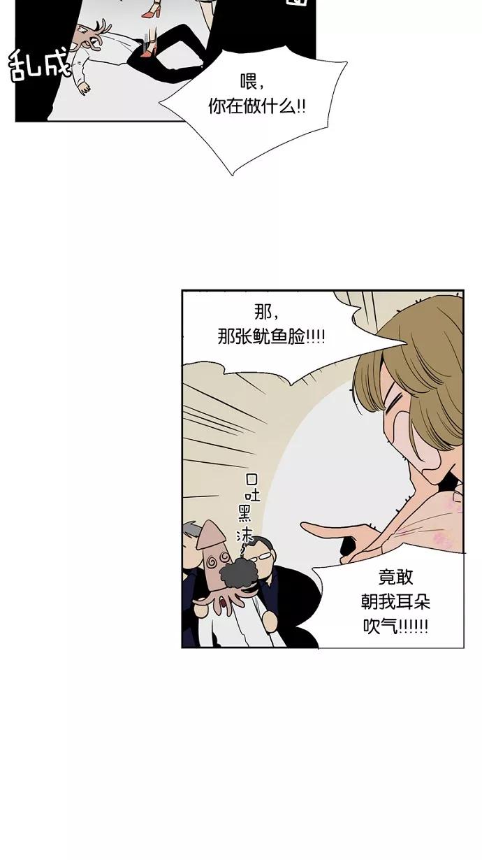 《皇太子的王子》第46话 第26页