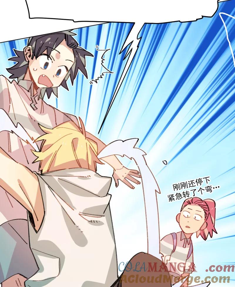 《潜蓝》第49话 第37页