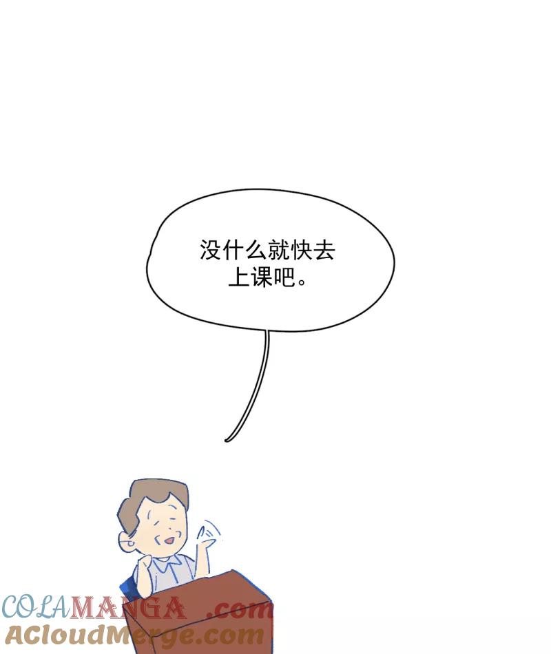 《潜蓝》第49话 第10页