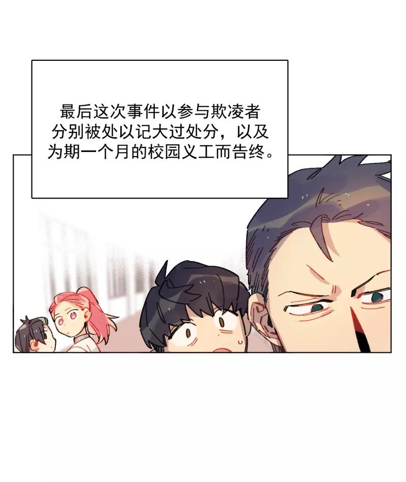 《潜蓝》第49话 第12页