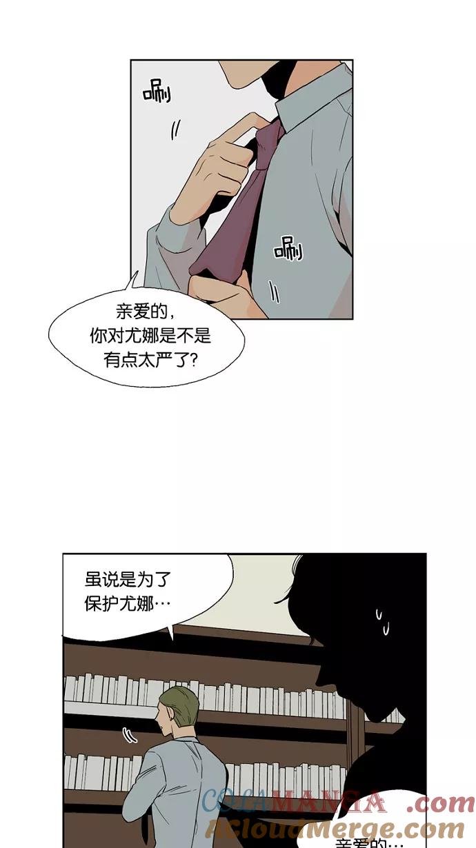 《皇太子的王子》第46话 第37页