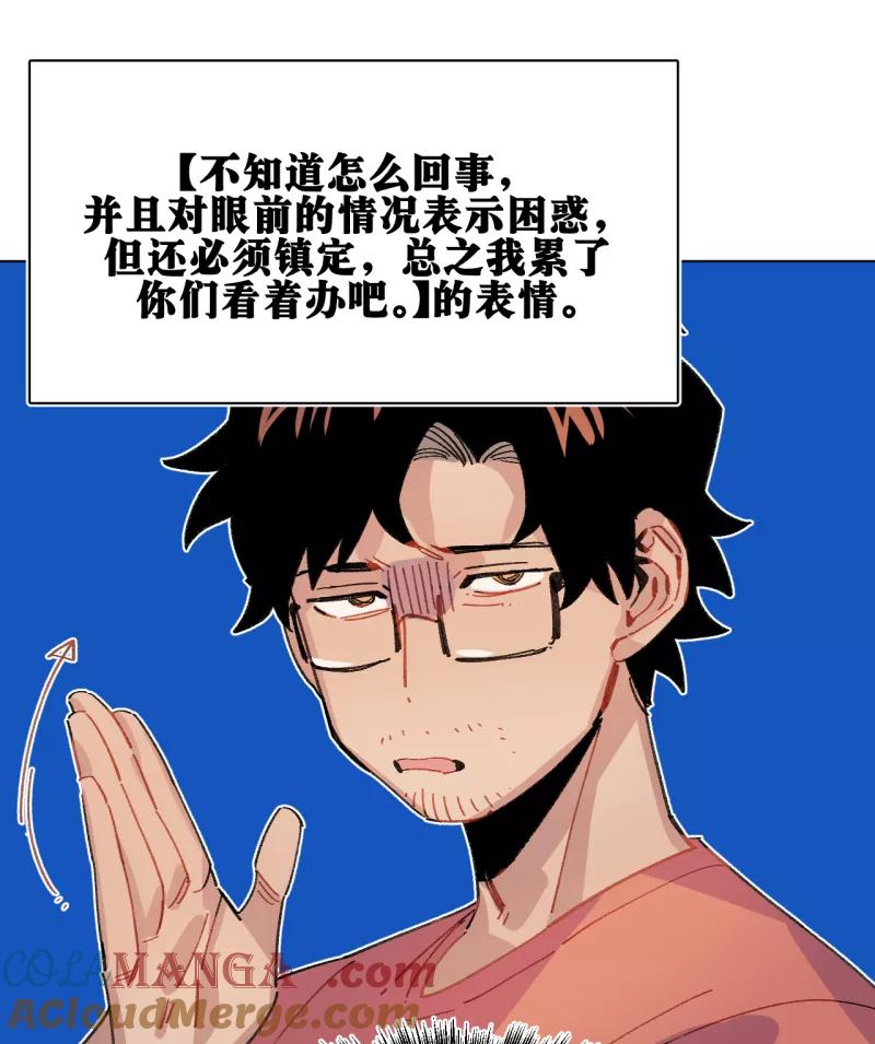《潜蓝》第49话 第49页