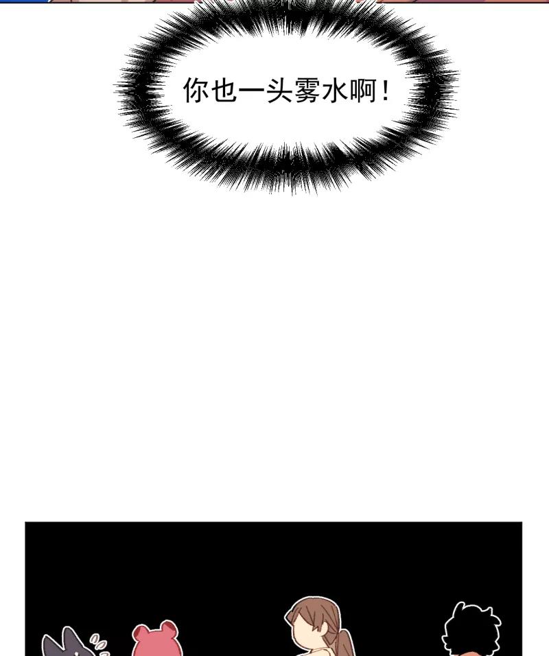 《潜蓝》第49话 第50页