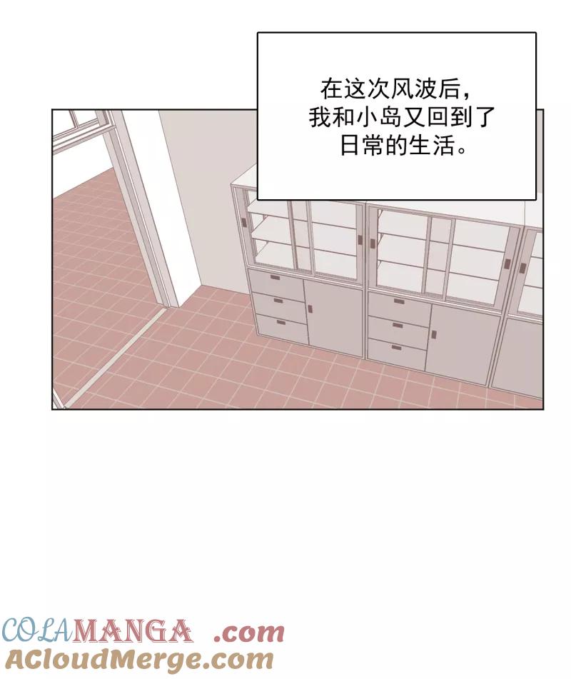 《潜蓝》第49话 第16页