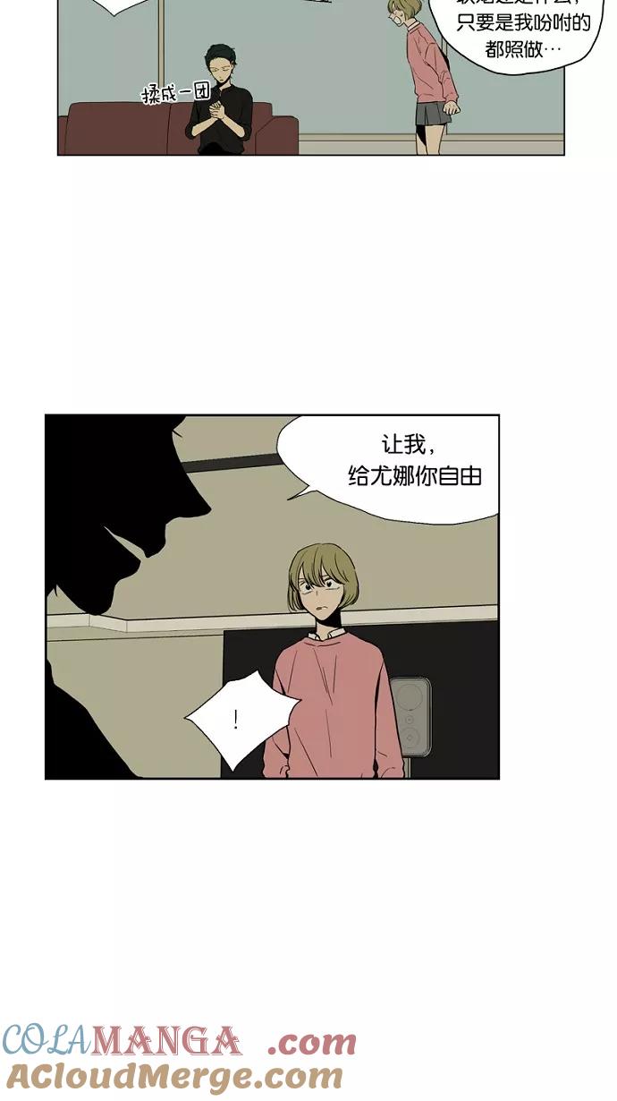 《皇太子的王子》第46话 第15页
