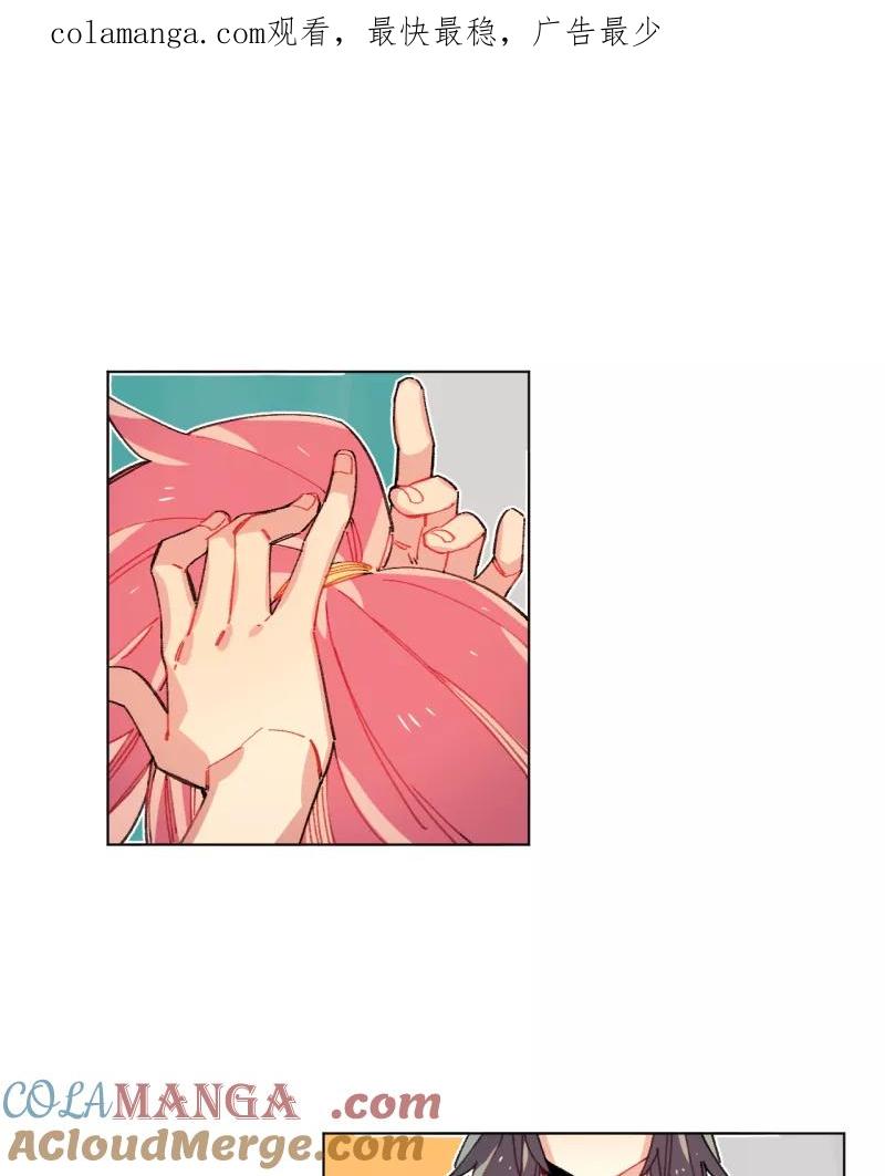 《潜蓝》第49话 第1页