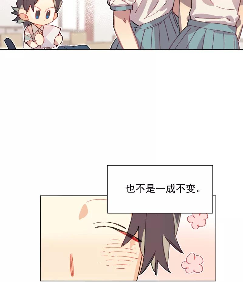 《潜蓝》第49话 第24页