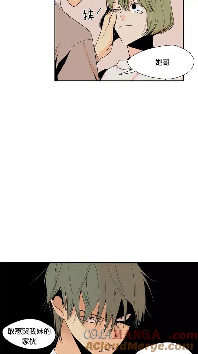 《皇太子的王子》第46话 第35页