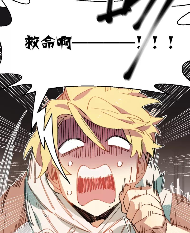 《潜蓝》第49话 第33页