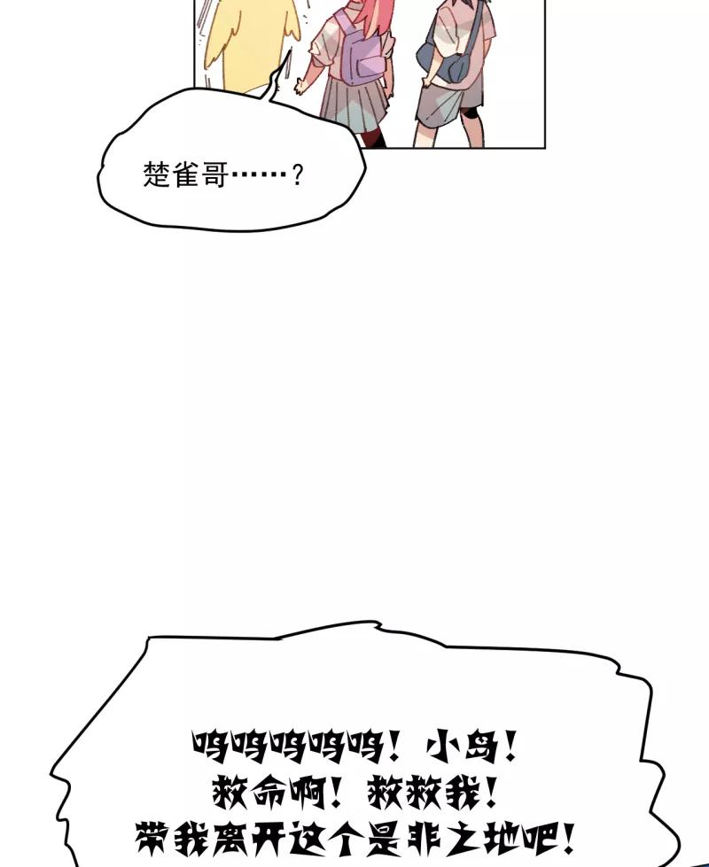 《潜蓝》第49话 第36页