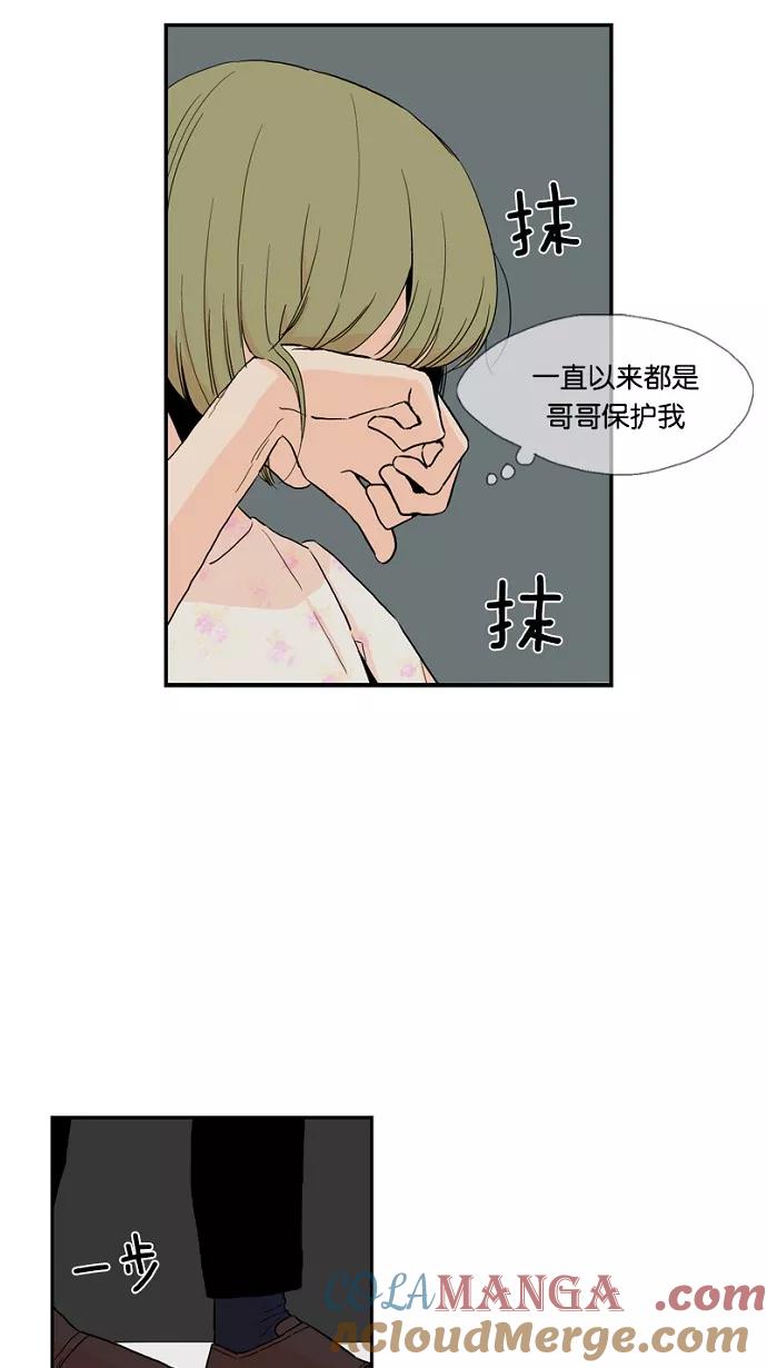 《皇太子的王子》第46话 第17页