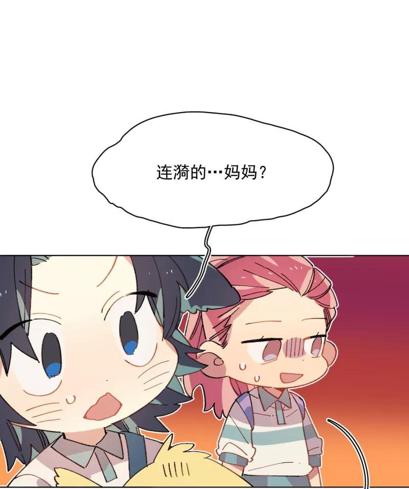 《潜蓝》第49话 第42页