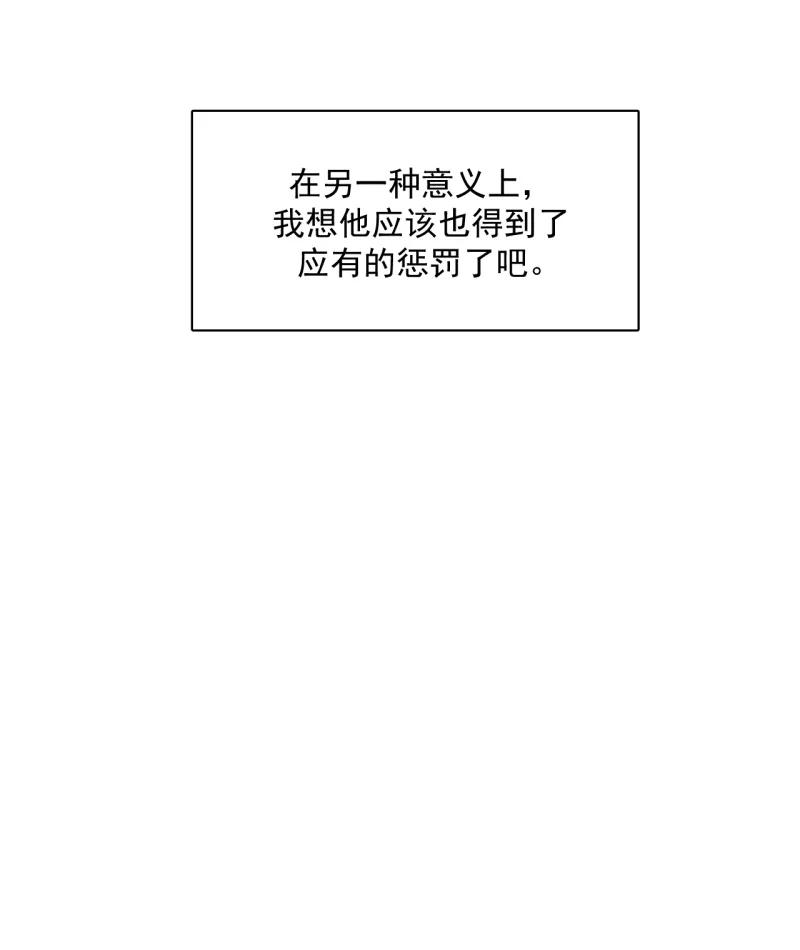 《潜蓝》第49话 第15页