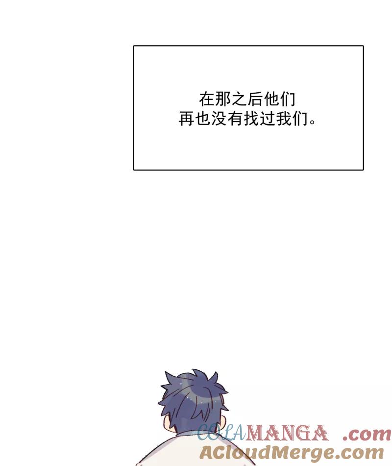 《潜蓝》第49话 第13页