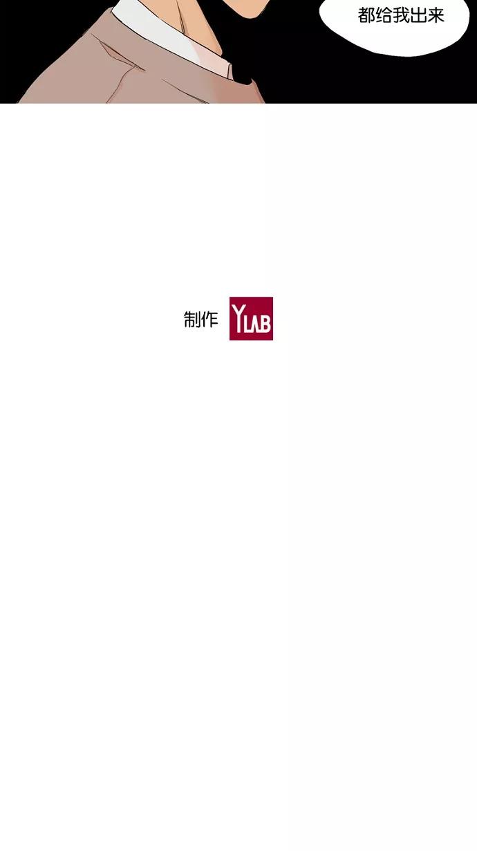 《皇太子的王子》第46话 第36页