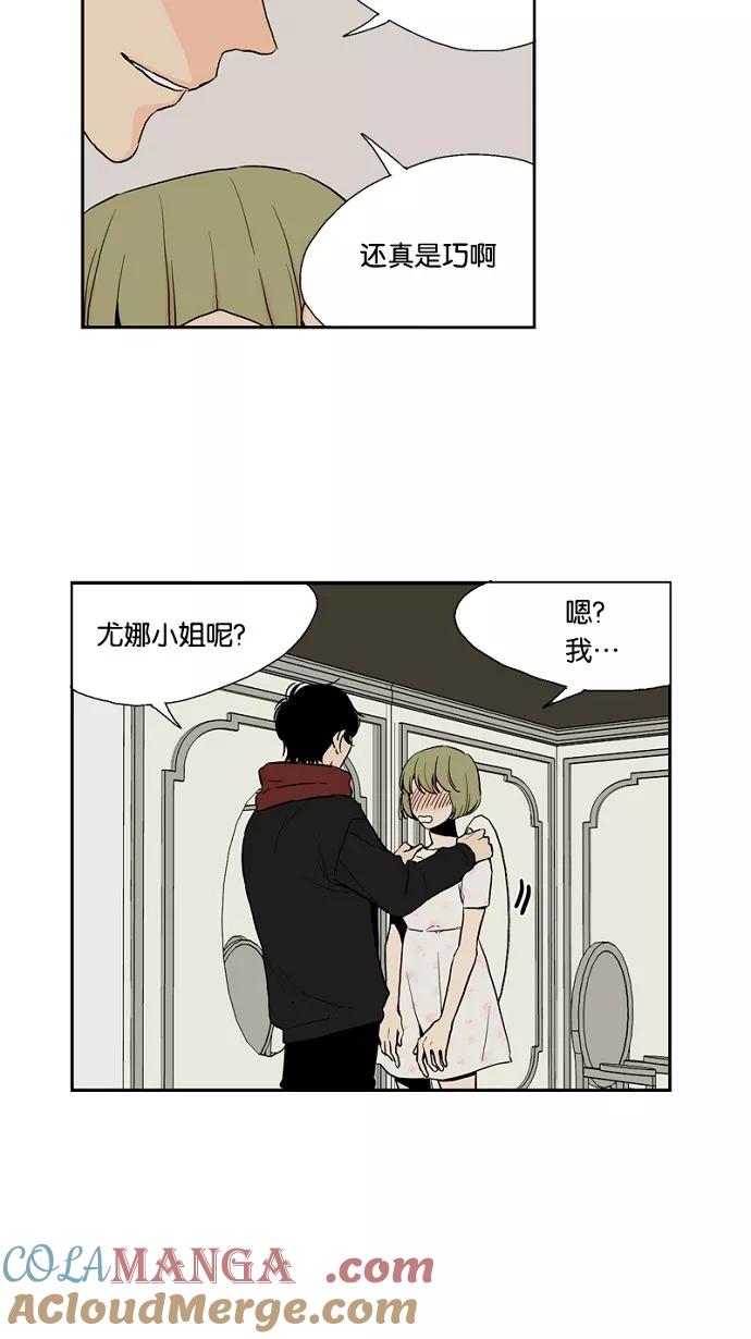 《皇太子的王子》第46话 第5页