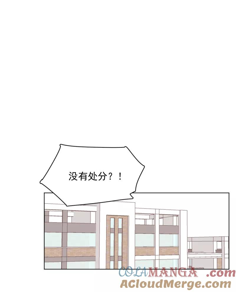《潜蓝》第49话 第7页