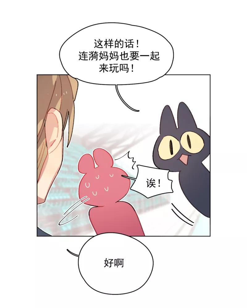 《潜蓝》第50话 第36页