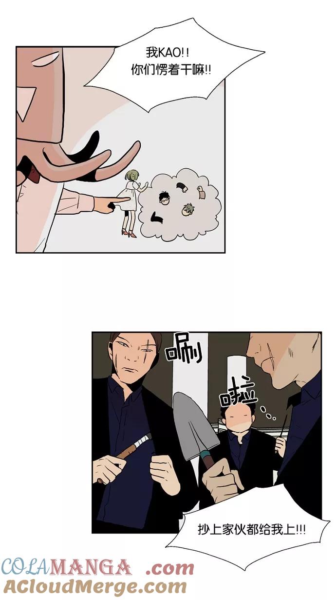 《皇太子的王子》第47话 第15页